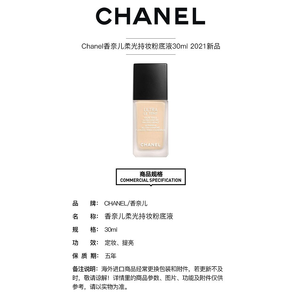 Chanel/香奈儿柔光持妆粉底液30ml小磨方遮瑕雾面控油BR22 粉调自