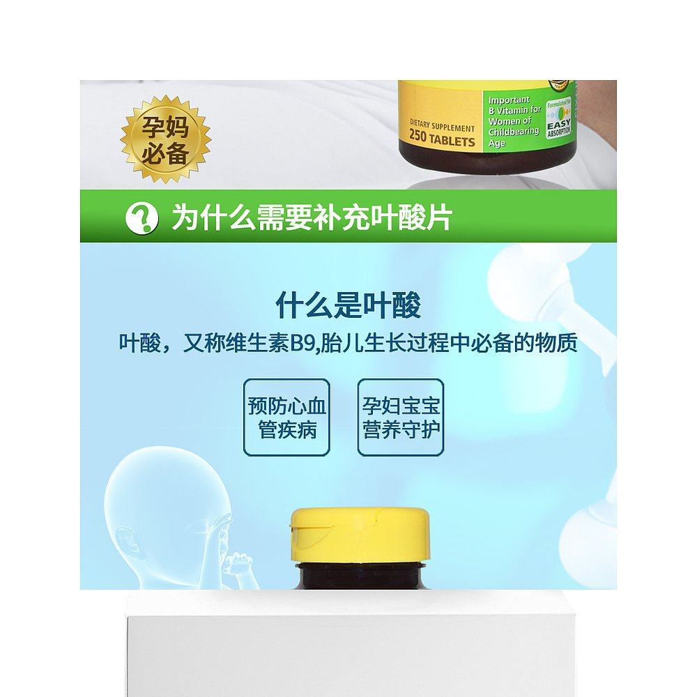 香港直发Nature Made天维美叶酸片备孕孕期营养250片中老年维生素,淘宝优惠券,粉丝福利购,淘宝优惠卷