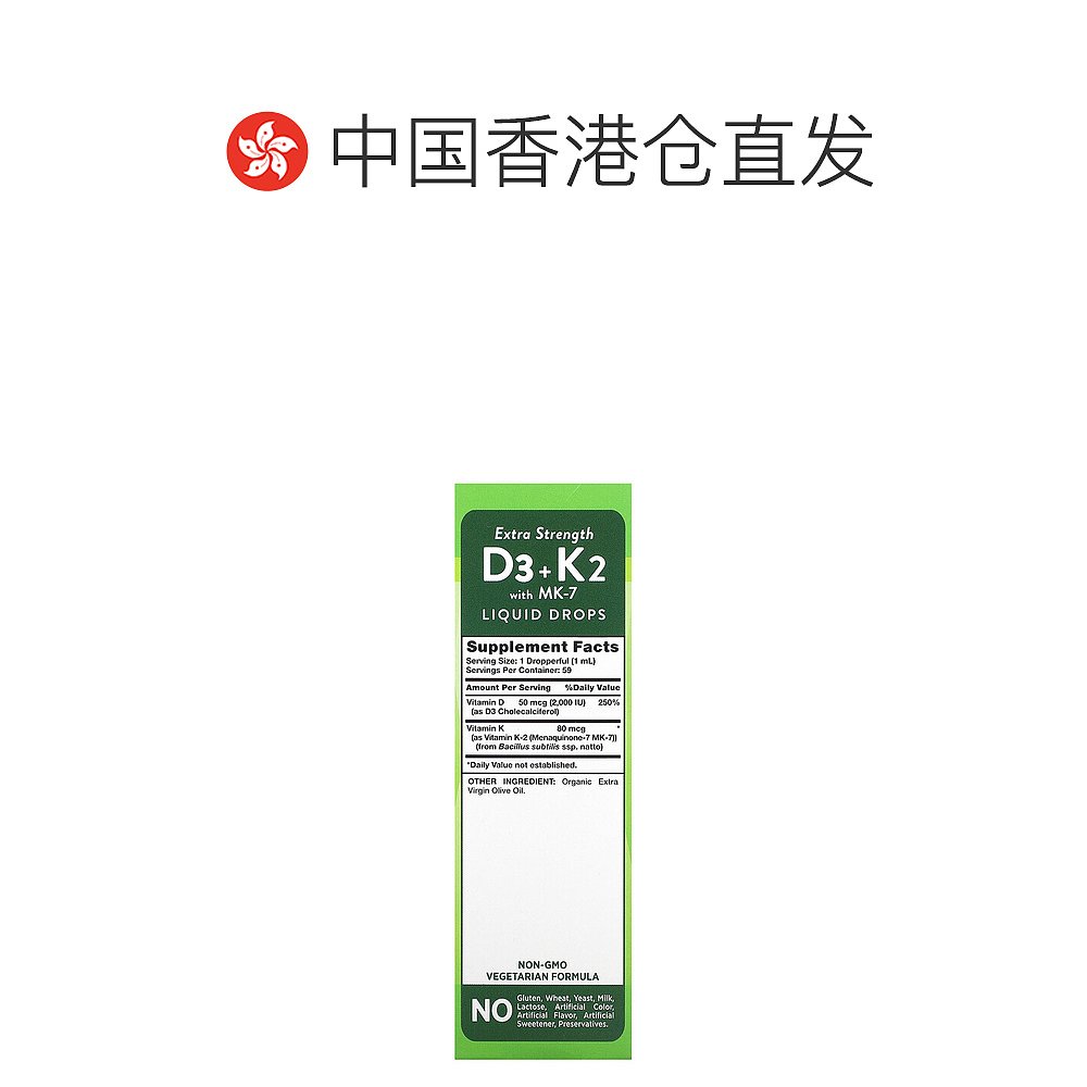 香港直邮Nature's Truth,特强型 D3+K2，含 MK-7 滴剂，2 液量盎5 - 图1