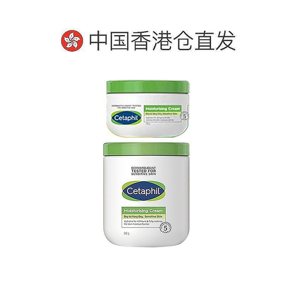 香港直邮Cetaphil丝塔芙舒特肤大白罐身体乳含烟酰胺550+250g正品,淘宝优惠券,粉丝福利购,淘宝优惠卷