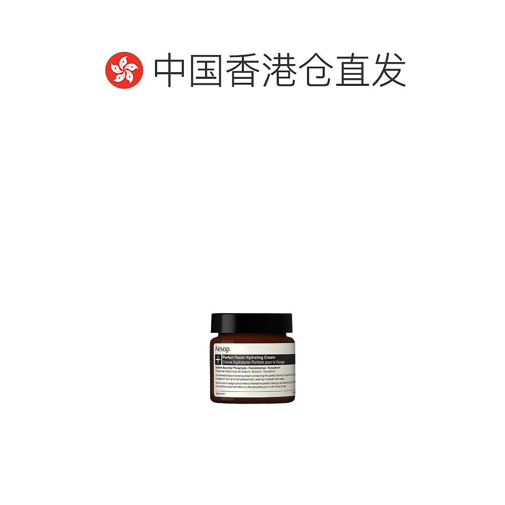 香港直邮AESOP 伊索 完美滋润面霜 60ml - 图1