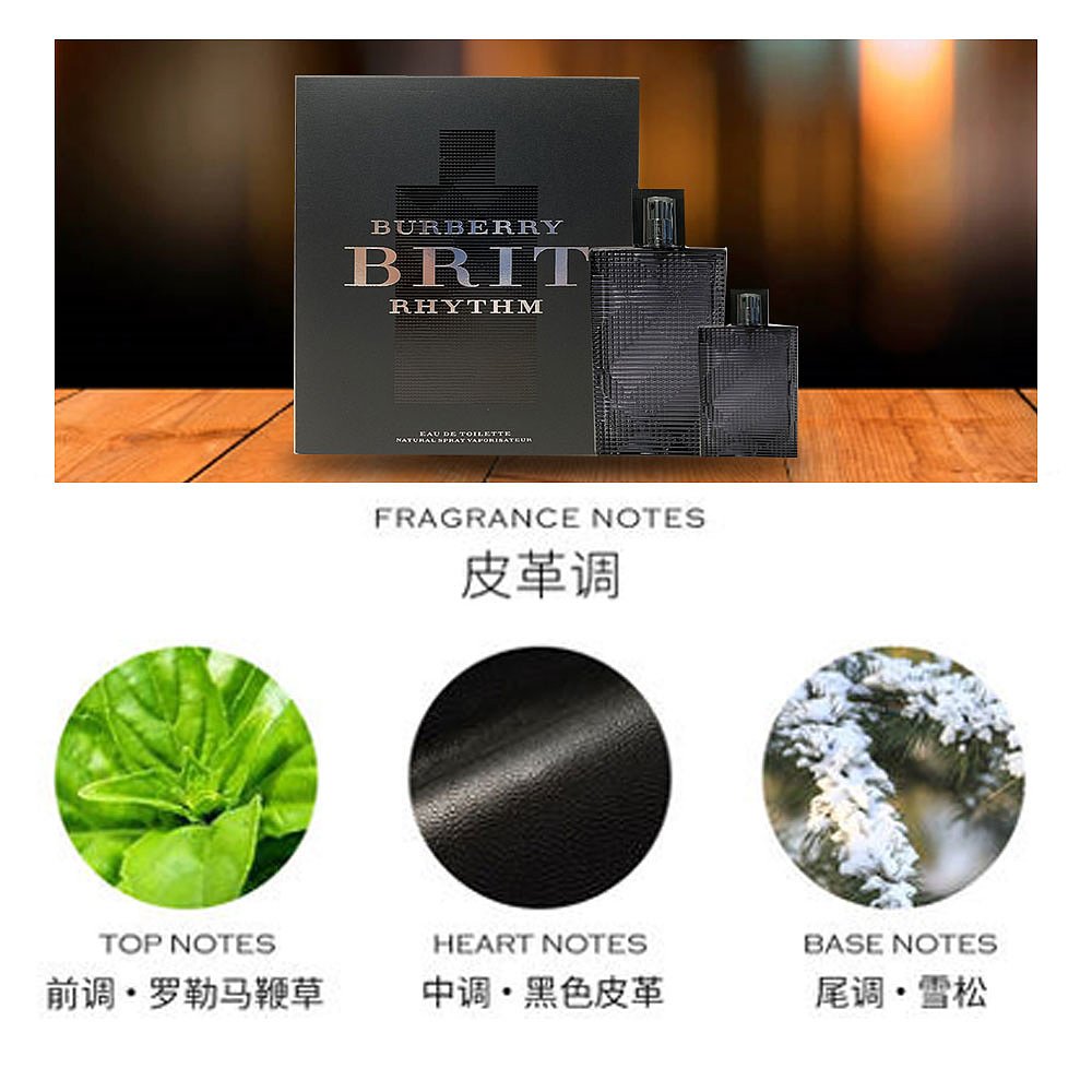 天猫国际海外仓直购美国直邮Burberry博柏利Brit Rhythm 男士香水套装2件套90ml+30ml2