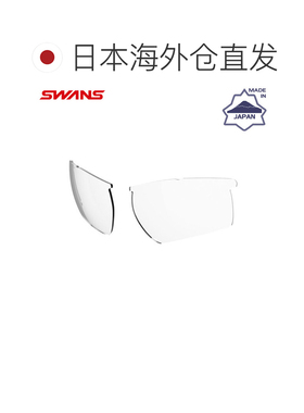 日本直邮SWANS LION SIN 太阳镜替换镜片 - 备用镜片防紫外线L-LI