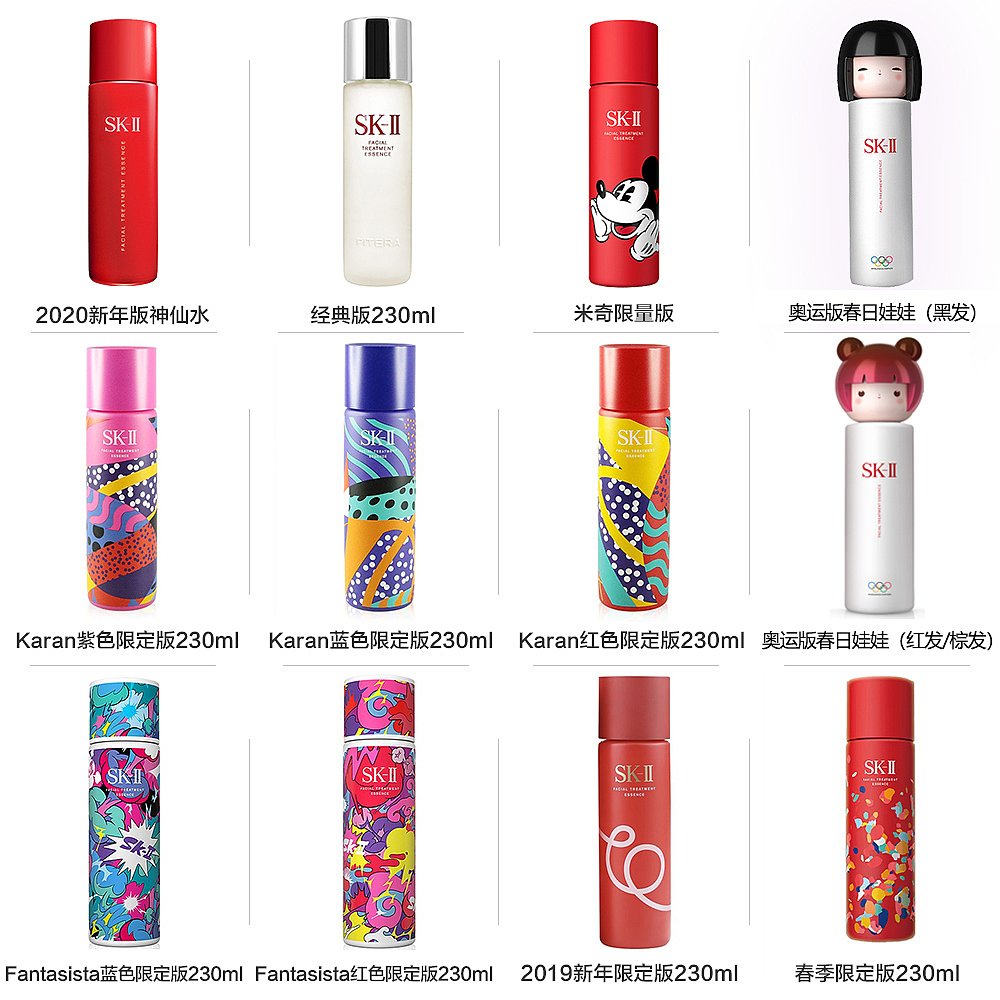 天猫国际海外仓直购香港直邮sk-ii/skii/sk2限量神仙水精华液青春露春日娃娃230ml2