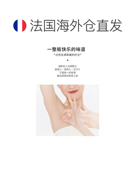 Vichy薇姿清爽止汗除臭剂走珠式止汗露50ml 持久清香正品