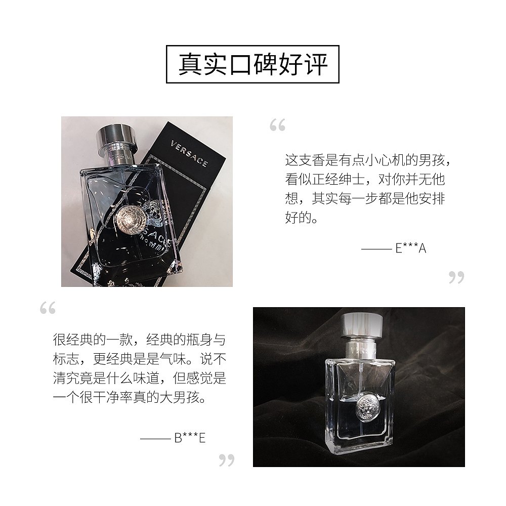 天猫国际海外仓直购美国直邮versace 范思哲同名经典男士香水200ml馥奇香调3
