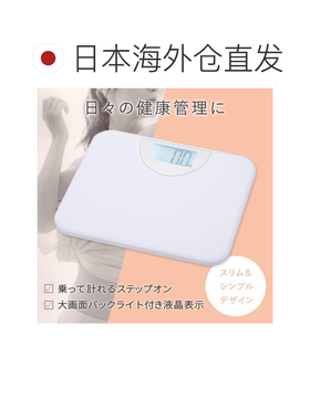 日本直邮欧姆电机 大屏背光电子体重秤 HBK-T106-W