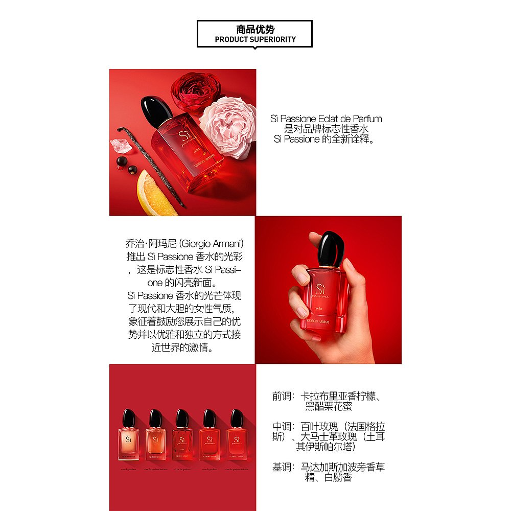 Giorgio Armani/阿玛尼挚爱ECLAT女士香水50-100ml EDP浓香水 玫 - 图3