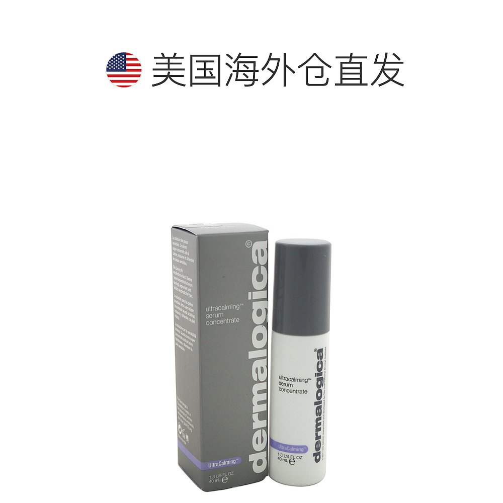 美国直邮Dermalogica德美乐嘉面部精华液补水保湿修复毛孔40ml - 图1