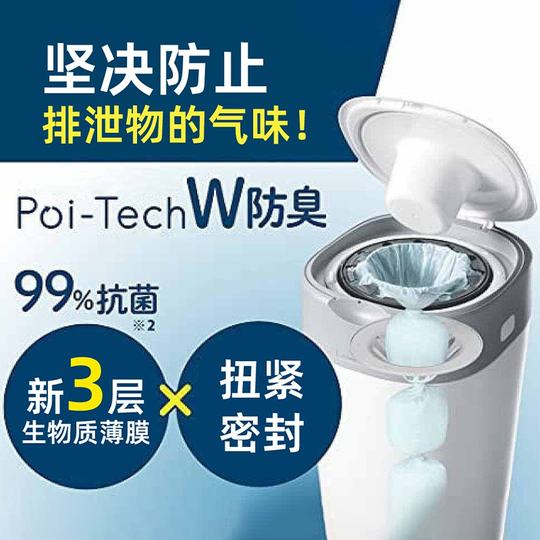 Kombi-Windel-Entsorgungsbehälter Poitec weiß