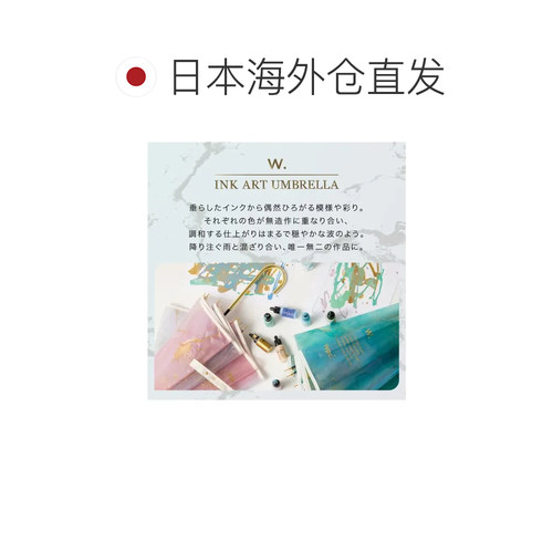 日本直邮Wpc 乙烯基伞 折叠伞 水墨艺术伞 迷你 女士 雨伞 折叠伞 - 图1