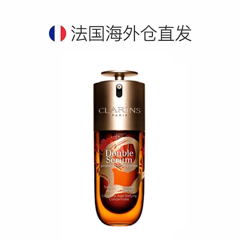 ŷֱClarinsʫ޶ƽ˫;75ml¿508.5Ԫȯ