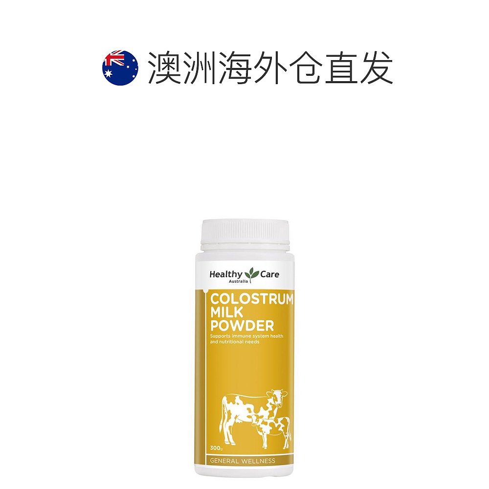 澳大Healthy Care牛初乳粉高钙护骨骼提升免疫力300g - 图1