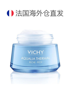 欧洲直邮Vichy薇姿温泉矿物紧致水活霜面霜50ML 滋润型 正品