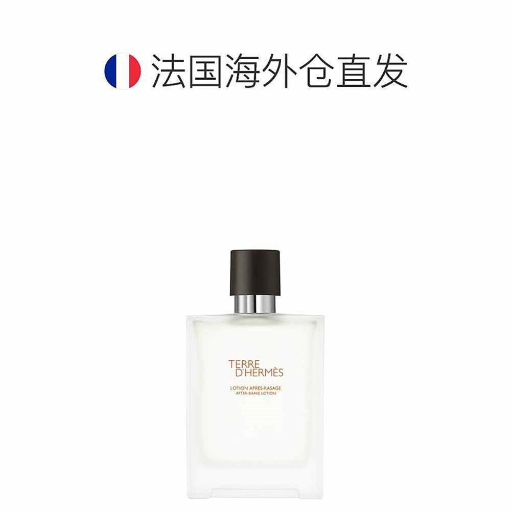 欧洲直邮hermes爱马仕男士须后水精致保湿美容护肤品牌正品清新,淘宝优惠券,粉丝福利购,淘宝优惠卷