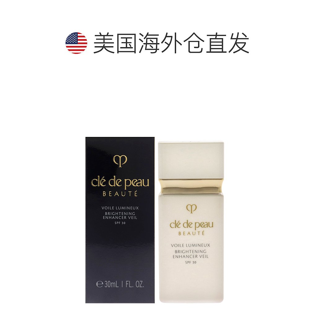 自营｜Cle De PeauCPB肌肤之钥妆前乳液 (亮白修护) SPF 30女士 - 图1