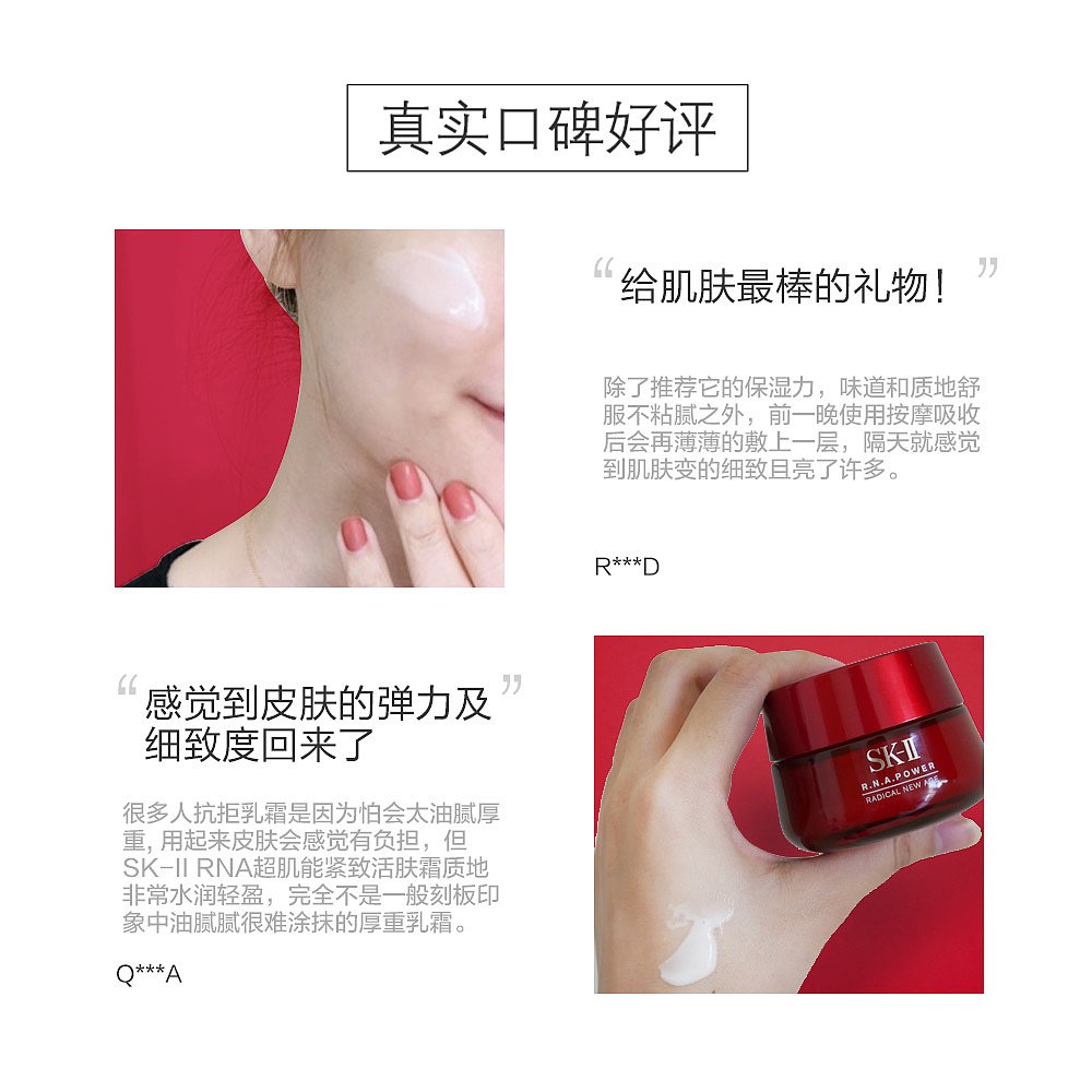 天猫国际海外仓直购香港直邮SK-II/skii/sk2 RNA肌源赋活修护精华霜大红瓶面霜80g2