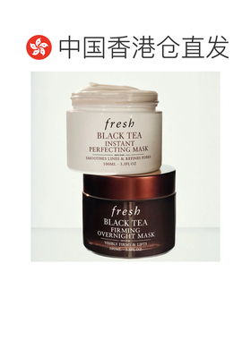 香港直邮Fresh馥蕾诗红茶白罐面膜紧致提拉急速焕颜正品