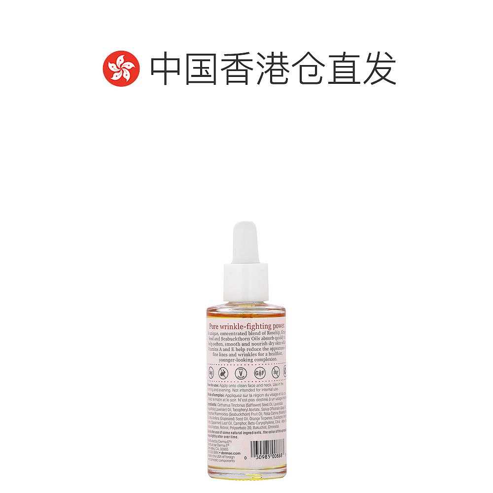 美国直邮Derma E德玛依护理油玫瑰果葡萄籽油淡化细纹60ml-图1