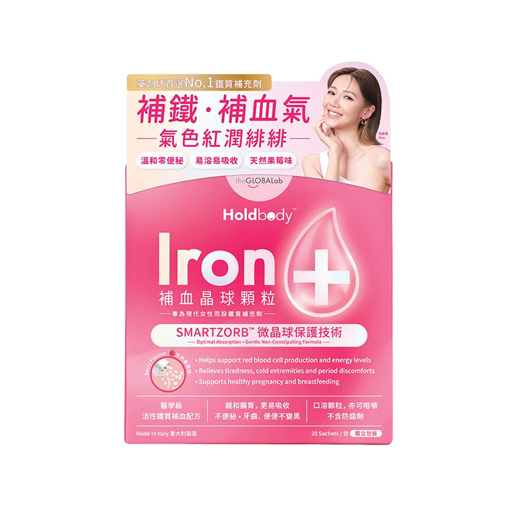 香港直邮Holdbody补铁晶球颗粒Iron补铁血气红润经期孕期哺乳期女 期粒实拍商品图