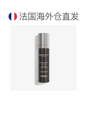 欧洲直邮SISLEY 希思黎男士全效舒适面霜50ml紧致防护滋养正品