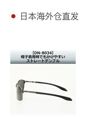 日本直邮Daiwa 偏光眼镜 DN-8034 灰色银色镜片