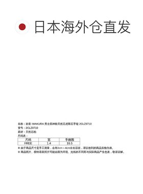 1h可退 日本直邮岩座 IWAKURA 男士四神桧天然石虎眼石手链 2CLZ9