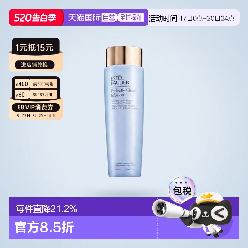 Estee Lauder雅诗兰黛爽肤水蓝水净肤细致平衡化妆水保湿清爽正品