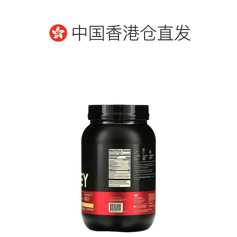 香港直发optimum nutrition金标准全乳清蛋白粉907g - 图1