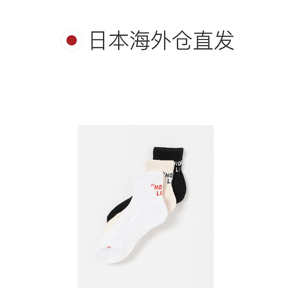 1h可退 日本直邮Healthknit 男士 后标设计 中筒袜3双装 ITA61ZC0 - 图1