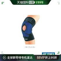 Japan direct mail YONEX tennis badminton nursing care products kneecap (MPS-50KN)