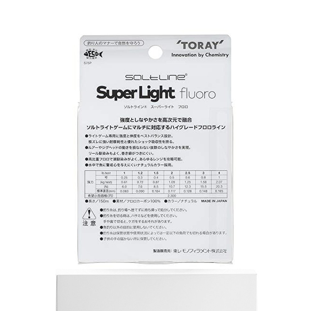 日本直邮Toary东丽线Saltline Super Light Fluoro 4lb 1号 S75P-图3