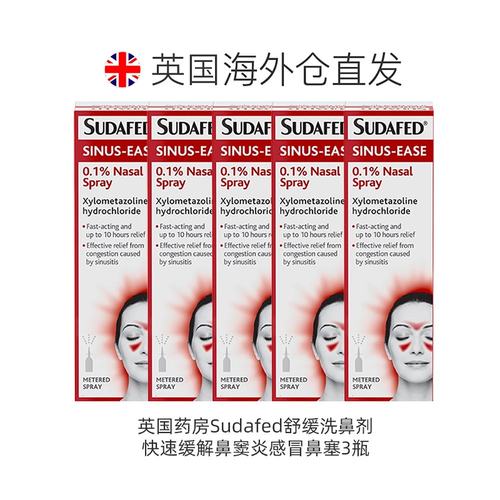 欧洲直邮英国药房Sudafed舒缓洗鼻剂快速缓解鼻窦炎感冒鼻塞5瓶 - 图1