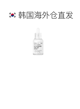 韩国直邮VT 谷胱甘肽亮肤精华露 30ml正品