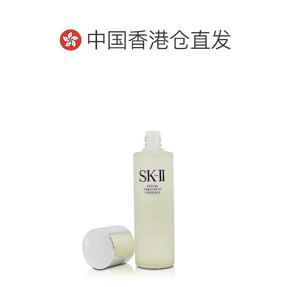 香港直邮SK II 神仙水精华液230ml护肤精华露 补水保湿控油修复 - 图1