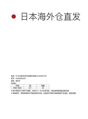 1h可退 日本直邮R 女士银950艺术感简约戒指 61423812197