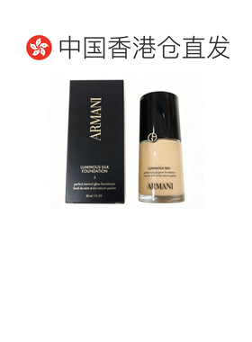 香港直邮阿玛尼(Armani)柔亮光泽粉底液3号色30ml 新版正品