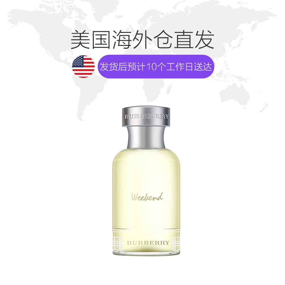 天猫国际海外仓直购美国直邮Burberry博柏利Weekend周末男士淡香水100ml巴宝莉持久香1