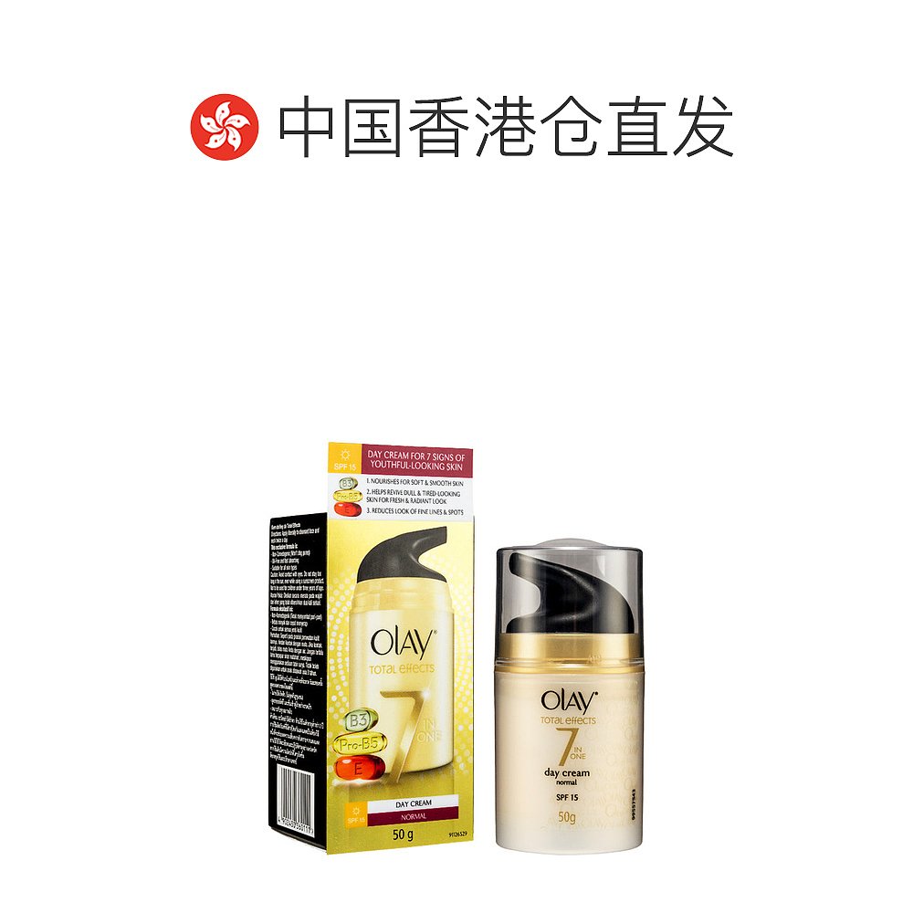 香港直邮玉兰油 防UV多元修护日霜 (SPF15) 50g - 图1