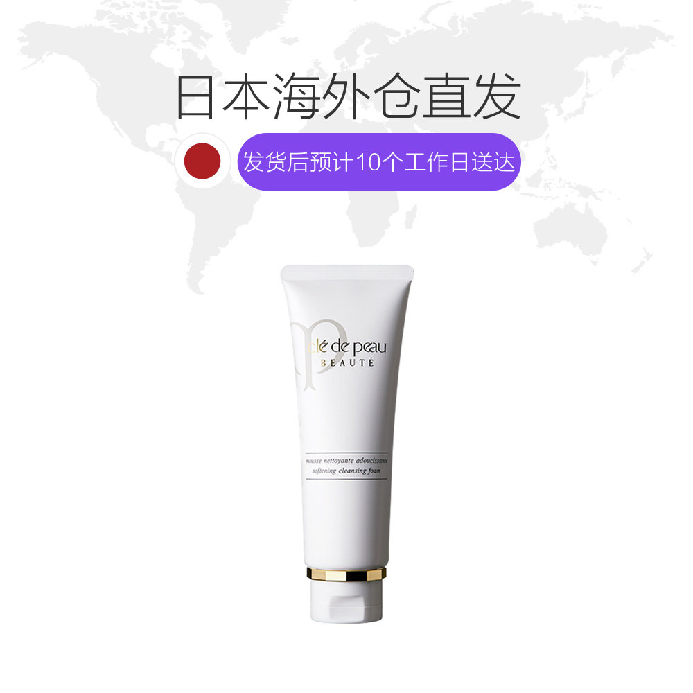 天猫国际海外仓直购日本直邮CPB肌肤之钥 深层清洁 洁面乳洗面奶125g C清爽型 新版1