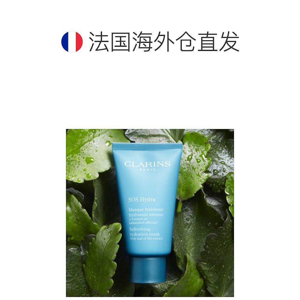 欧洲直邮[法国娇韵诗] 保湿焕采面膜 75 毫升补水清洁急救 - 图1