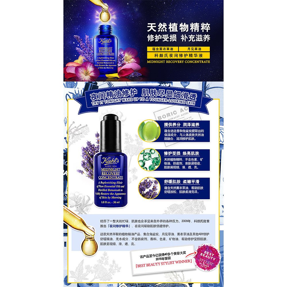 Kiehl's/科颜氏夜间修护精华液30-50-100ML