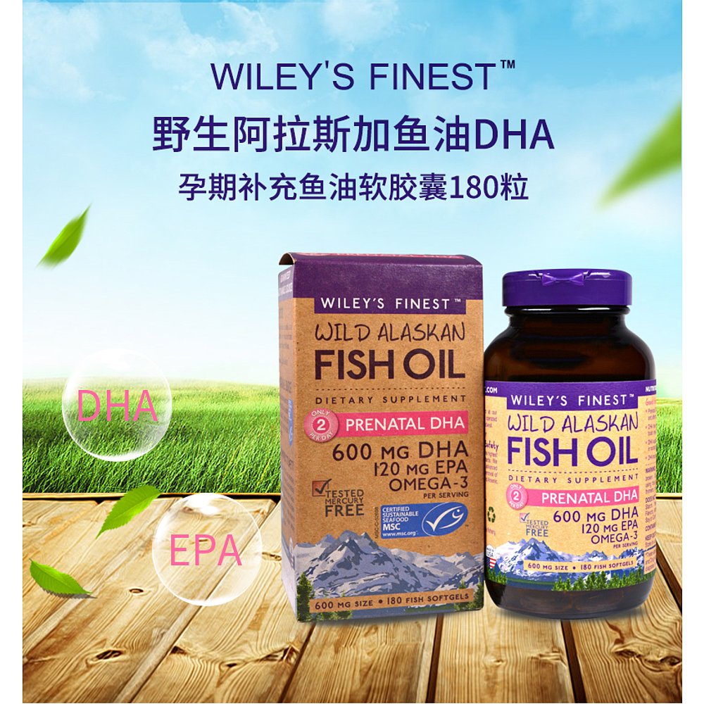 香港直发Wiley'S Finest软胶囊女性孕期鱼油补充剂180粒 - 图2