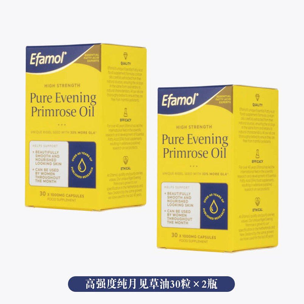 欧洲直邮英国药房Efamol高强度1000毫克月见草油30粒滋养肌肤*2,淘宝优惠券,粉丝福利购,淘宝优惠卷