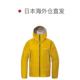 Montbell Montbell 25 Rain Dancers Sports Outdoor Men's and Women's Jackets Waterproof Shock Clothes