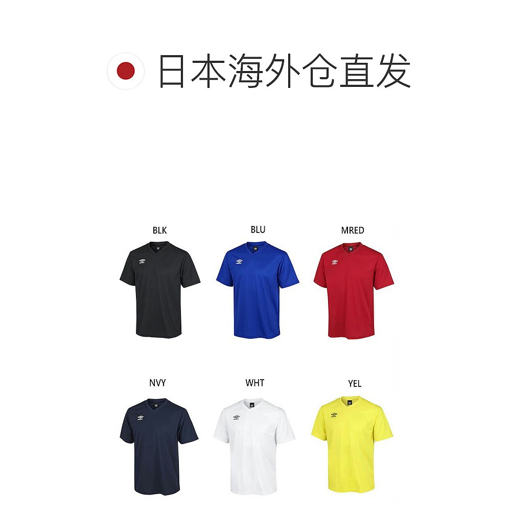 日本直邮UMBRO 男士衬衫足球服服上衣T恤 UMBRO UAS6307半袖茵宝 - 图1