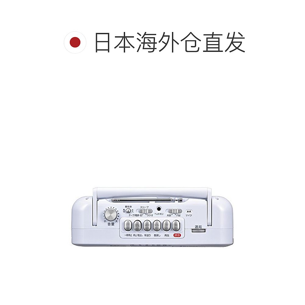 【日本直邮】OHM收音机录音机 RCS-351Z白色户外安全措施和-图1