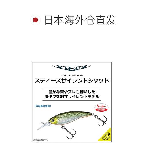 【日本直邮】达亿瓦Bass Lure STEEZ Silent Shad 60SP SR 赤羽青 - 图1