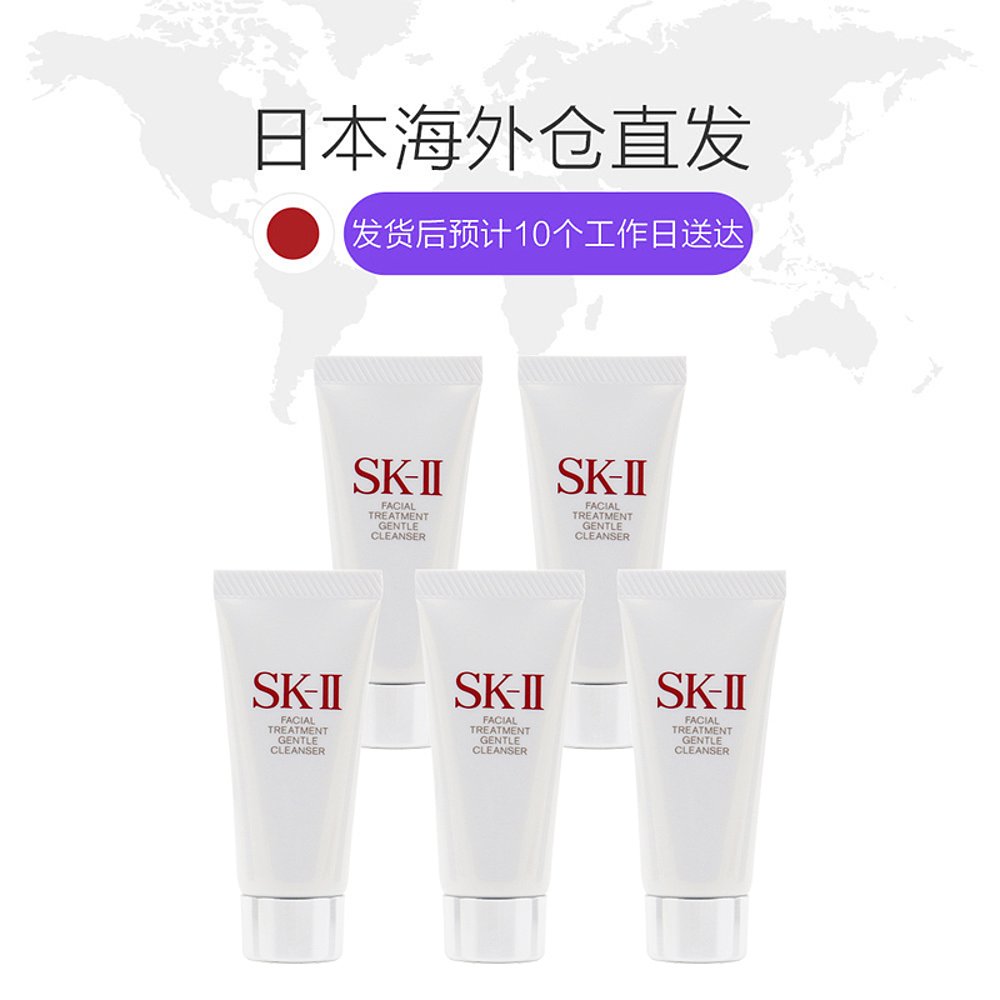 天猫国际海外直购日本直邮SK II/SK2氨基酸洗面奶温和泡沫洁面20g*5支小样组合1