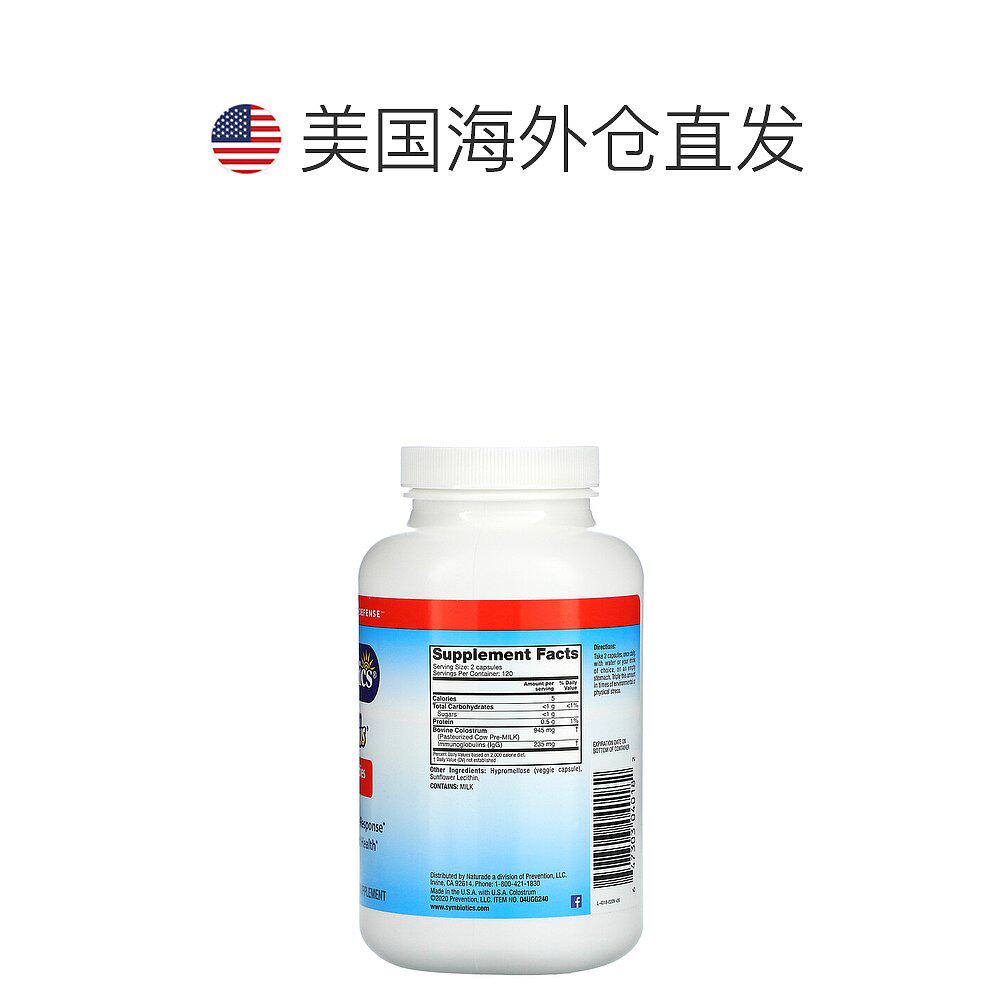 香港直发iherb symbiotics素食胶囊 天猫国际全球探物牛初乳